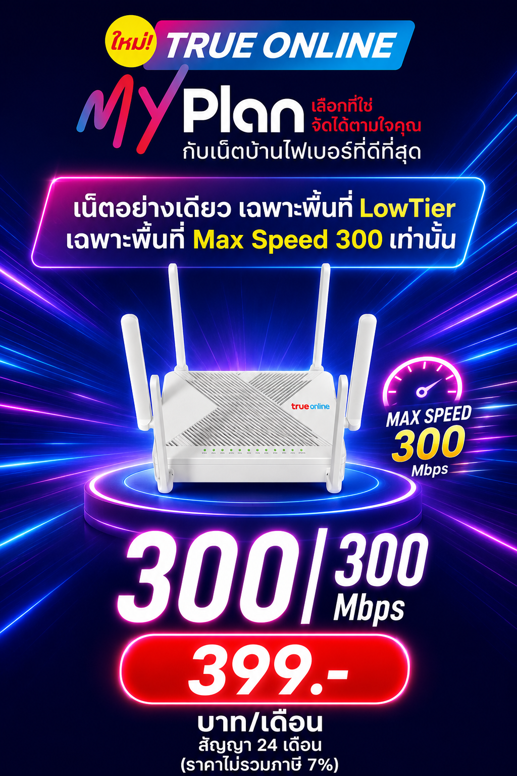 300/300